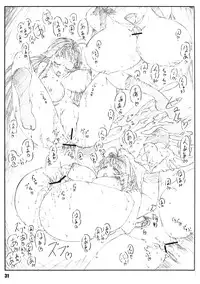 (C75) [Shikishima GunTool (Shikishima Tenki, Shikishima Shoutarou)] Minamoto-san (Kanokon)