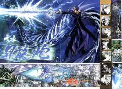 The Eight Immortals Saint Legend