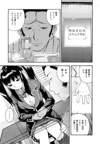 [Tecchan] Torokeru Ana