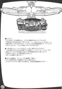 (C73) [Arsenothelus (Rebis)] Manyaita (Dragon Quest IV)