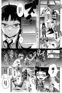 [Katase Minami] Hatsukoi Elektra [chinese]