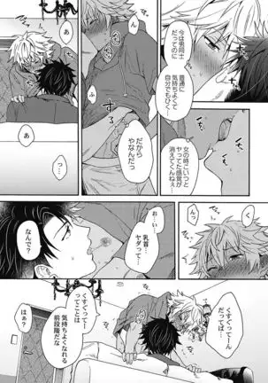 kurogyaru ni natta kara shinnyuu to yattemita. 1-6