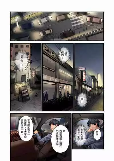 不起眼女孩其實意外地色氣滿滿 1-18話