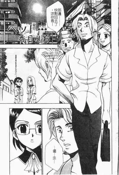 Imouto Koishi Vol. 6