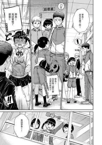 Chocolate | 濃情巧克力