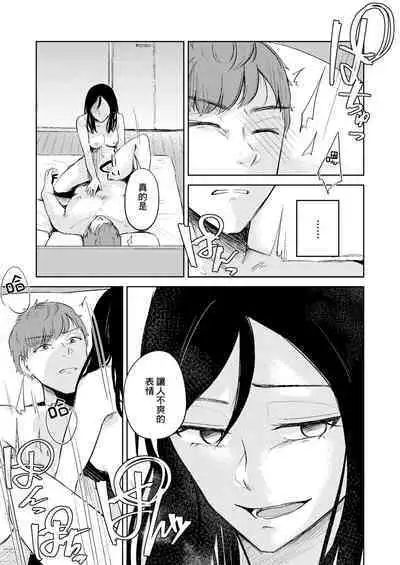 Shinsotsu Tonari no Ojou-san | 新生 隔壁的小妹