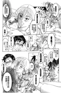 [Moriya Makoto] Shirudaku Kyoushi [Chinese]