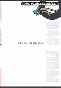 (Shuuki Reitaisai 3) [Sumeragi Designs (Sumeragi Seisuke)] D4C final (Touhou Project)