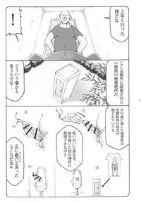 (C93) [Abarenbow Tengu (Izumi Yuujiro)] Kotori 15 (Fate/stay night)