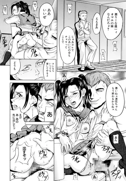 Kinshinsoukan Shimai Incest Sisters