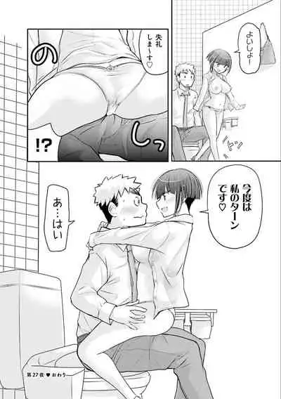 [Mikokuno Homare] Saki-chan wa Konya mo Pekopeko Vol. 3 [Digital]