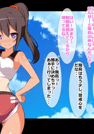 Shinyuu Buin no Ano Musume no Karada o Nakadashi Ninshin Sasechatta!?