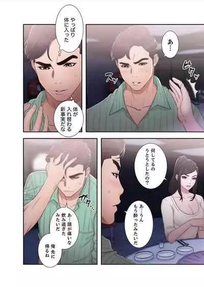 [Dokuhaku Original: HB] False Youth Volume 6 (Rush!)