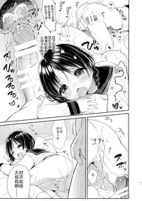 [Oasis+ (Usashiro Mani)] JC 02 Uraakatter [Chinese] [绅士仓库汉化] [2016-05-13]