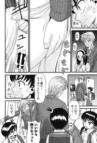 [Hatch] Imouto Miseijuku [Digital]