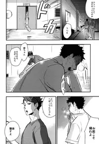 (SUPER23) [Cinnamon (Macho)] Iwa-chan no Yuuutsu (Haikyuu!!)
