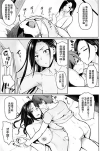 [Meme50] Fudenarashi (COMIC Shitsurakuten 2016-07) [Chinese] [丧尸汉化]