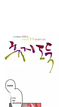 Tissue Thieves Ch.1-23 (English) (Ongoing)