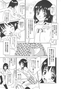 [Kimuraya Izumi] Shoujo Fuukei -Skirt no Naka no Ganbou-