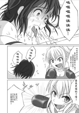 Belly Punch Punishment was interesting♡