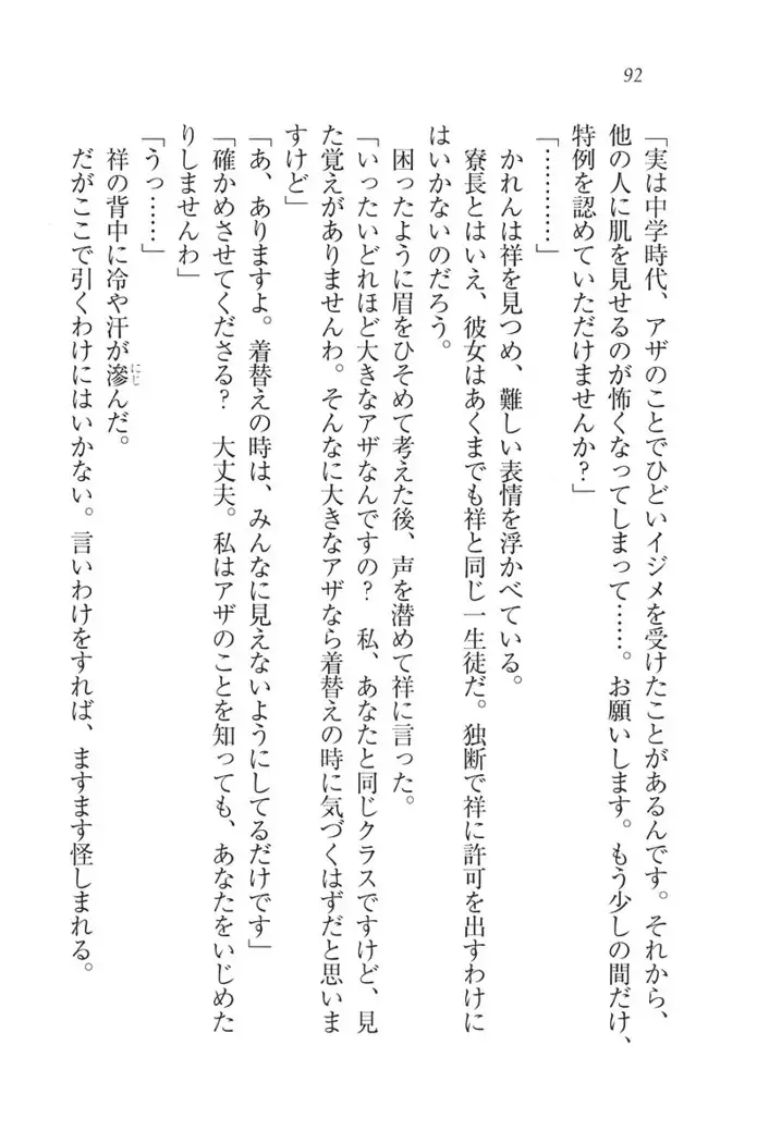 ふたご学園ヘヴン^2