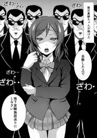 (C87) [nb. (Poruporu)] Kaikan Transistor (Love Live!)