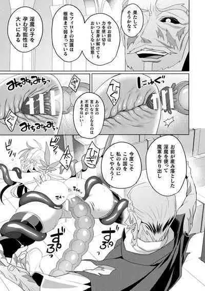 Eden's Ritter Ch. 2 Gaiden