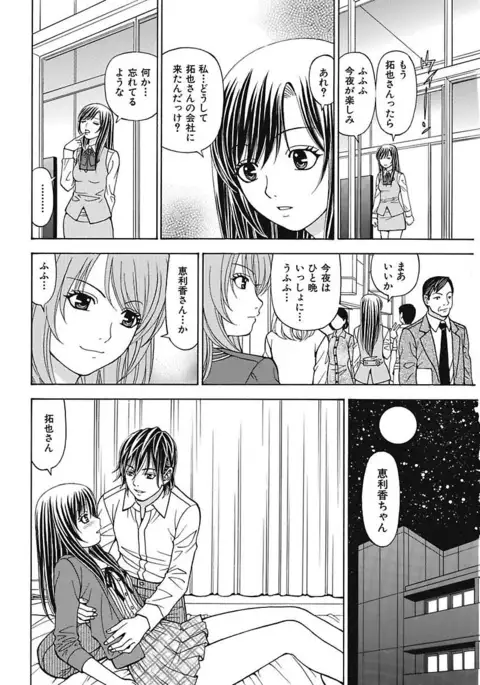 Anoko ni Itazura Maruchi Sousa 3rd ~Boku no Mousou ga Genjitsu ni~