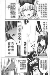 [Sid Alice] Usagi tachi no Momoiro Yugi [Chinese]