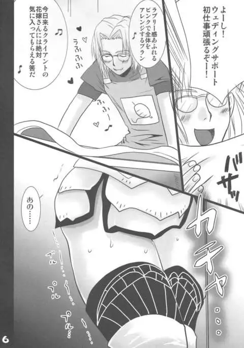 Love Sugi Hume-tan 4