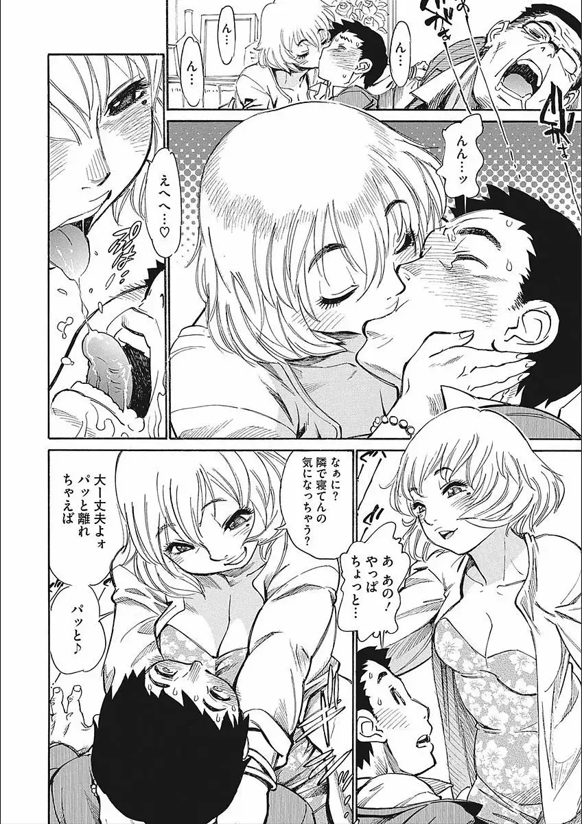 MamaPi - Mama x Pirates