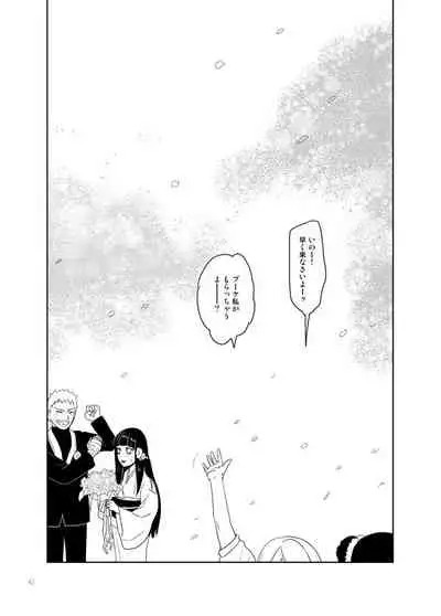 [TATSUMIDOU (Hakata Kansai)] Ai o Oshiete (Naruto) [Digital]