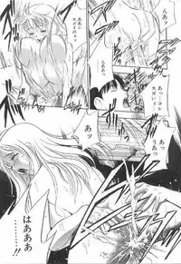 [Drill Murata] Harenchi - A Shameless Woman