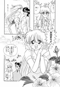 [Sano Takashi] Pretty Tough