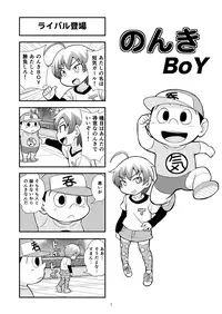 [Gachonerou] Nonki BOY Ch. 1-31