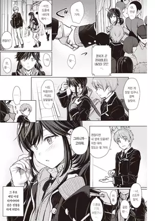 Urahara Emotion | 정반대의 이모션