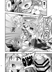 [Achromic (Musouduki)] Loli&Futa Vol. 4 (Granblue Fantasy) [Chinese] [想抱雷妈汉化组] [Digital]