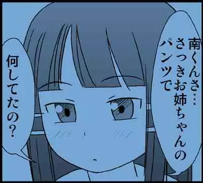 [PLEIADES☆FORTUNE (Kaniyama Yuusuke)] Himitsu no Ofuro! [Chinese] [零食汉化组]