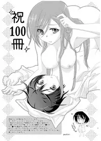 (C83) [valssu (Charu)] Valssu No.100