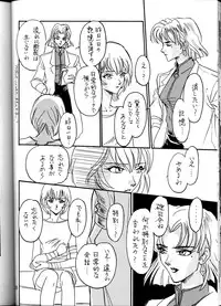 [Nabarl Doumei] Lonely Moon (Evangelion)