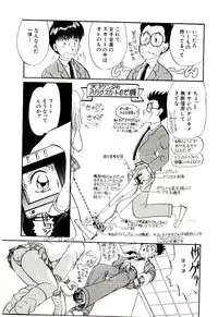 [Moroi Ai] Tokimeki Make Love