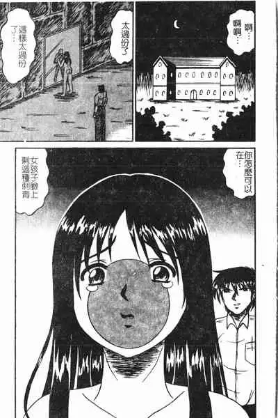 [Anthology] Extreme confinement [Chinese]