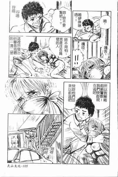 [Anthology] Extreme confinement [Chinese]