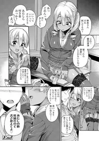 [Ishizuchi Ginko] Houkago Hamekatsu Diary - After school Hamekatsu Diary [Digital]