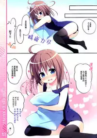 (C93) [Unagiyasan (Hanamiya Natsuka)] Otona Challenge!! [Chinese] [脸肿汉化组]