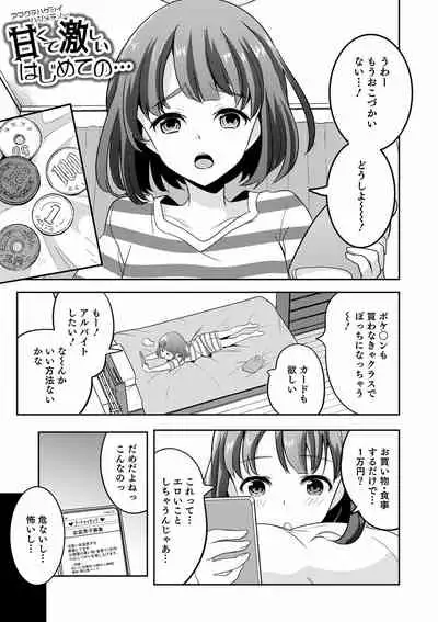 Otokonoko Kanojo - Otokonoko Sweetheart