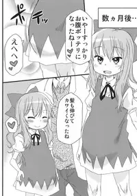 (C79) [Arekusa Thunder (Arekusa Mahone)] Hot custard (Touhou Project)