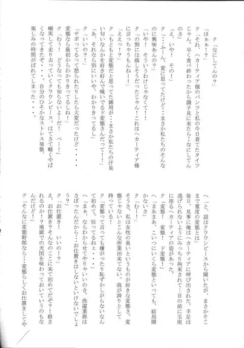 Touhou Nioi Feti Goudou ~Otome-tachi no Shuuki~