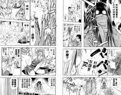 漂亮脸蛋Puriti Feisu 卷五