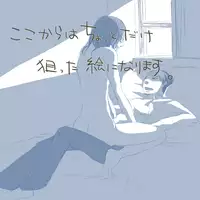 [Ninomae] Eve. / LeviHan festival (Shingeki no Kyojin)